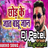 Chhod K Jat Badu jan Tu T Holiya Me Blast Mix Dj Patel Mughalsarai
